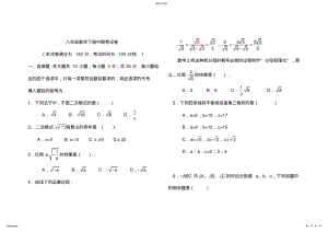 2022年八年级下册数学中期考试卷 .pdf