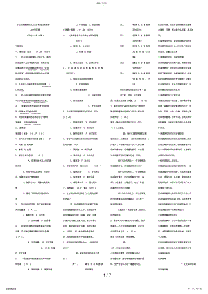 2022年社会调查研究与方法形成性考核册 .pdf