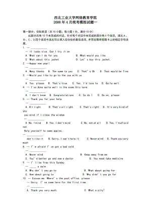 大学英语模拟题一及答案.pdf