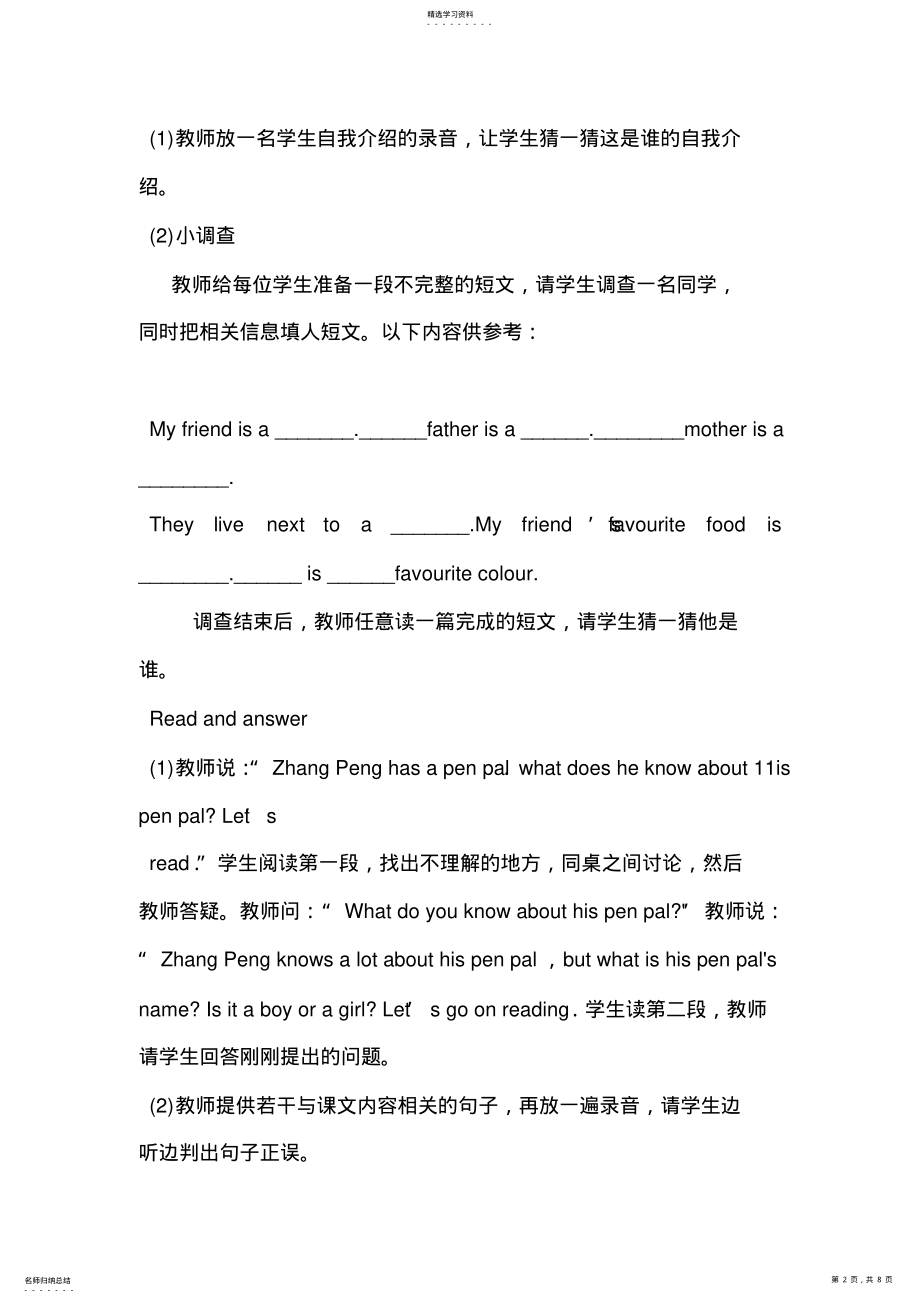 2022年六年级上册Recycle .pdf_第2页