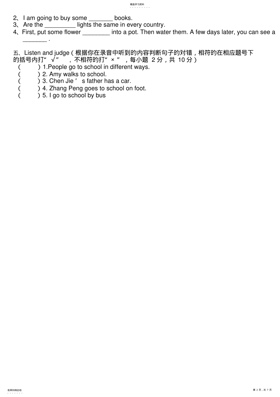 2022年人教版小学六年级上册英语期末测试题及答案 .pdf_第2页