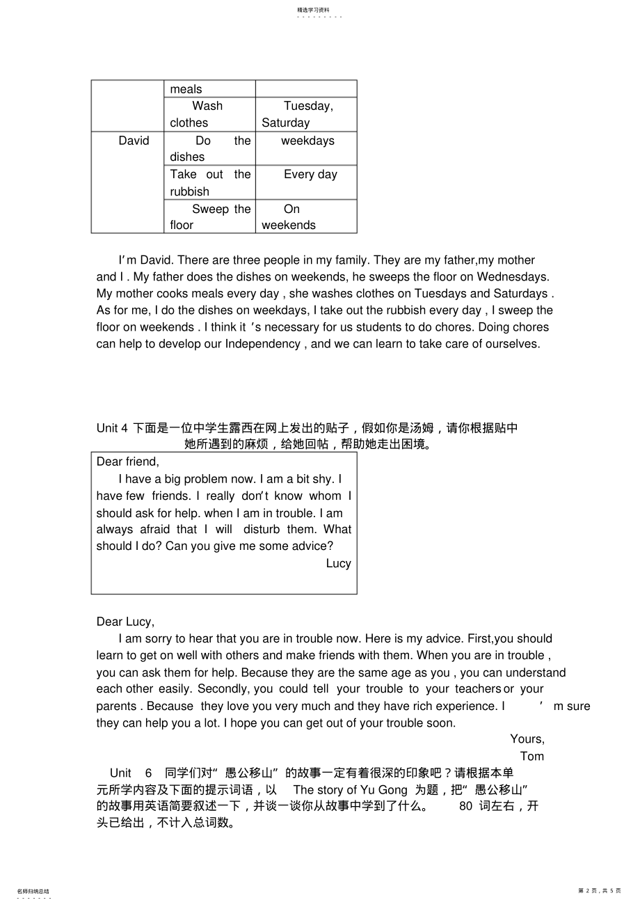 2022年人教版新目标八年级下册英语各单元话题作文 .pdf_第2页