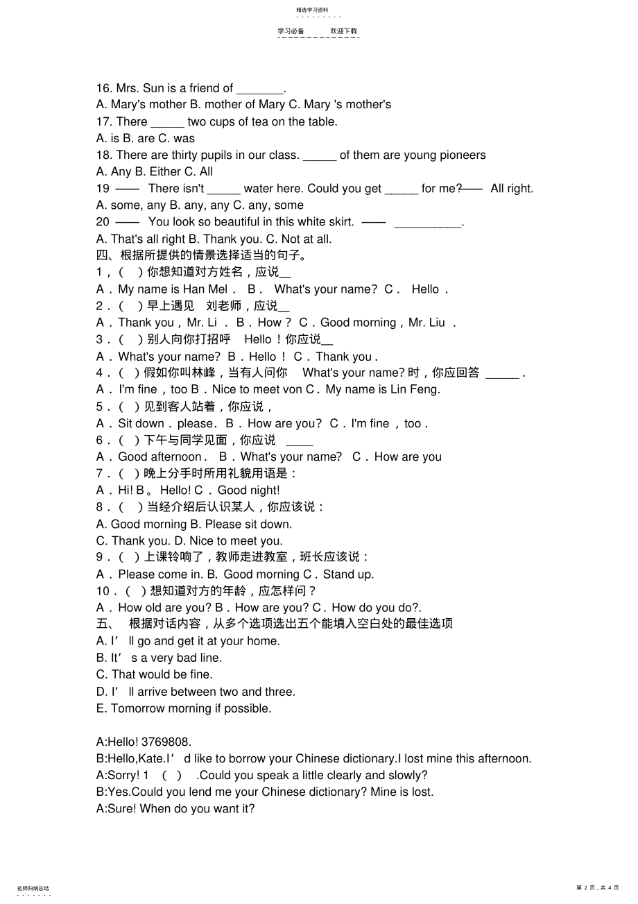 2022年人教版小升初英语模拟试题 .pdf_第2页