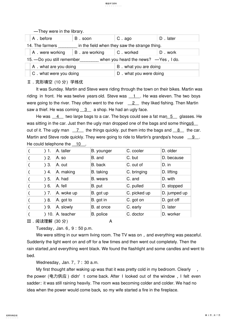 2022年人教版新目标八年级英语下册unit5单元提优测试题 .pdf_第2页