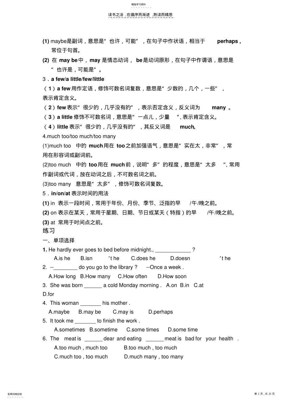 2022年八年级上下册知识点 .pdf_第2页