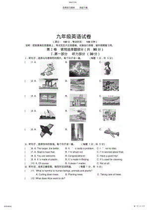 2022年仁爱英语九年级上册期末测试卷 .pdf