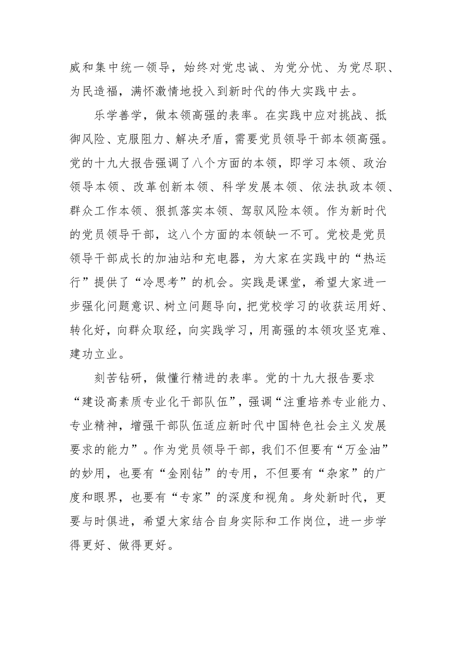 关于全面从严治党学习个人心得体会范文（六篇）.docx_第2页