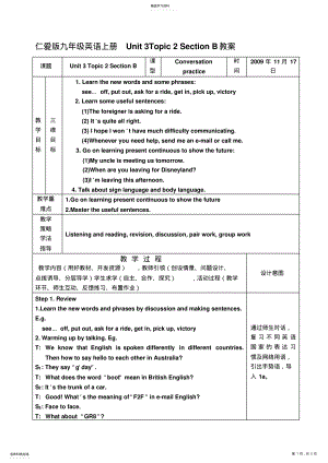 2022年仁爱版九年级英语上册Unit3Topic2SectionB教案 .pdf