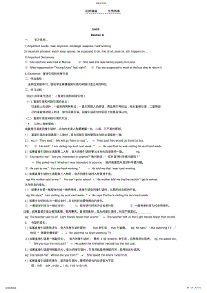 2022年人教版英语八年级下册第四单元导学案 .pdf