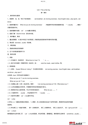 2022年人教版小学英语五年级下册全册教案 2.pdf