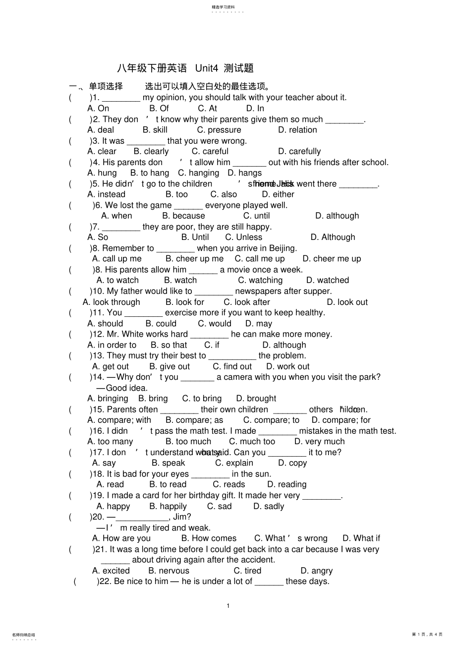 2022年八年级下册英语Unit4测试题 .pdf_第1页