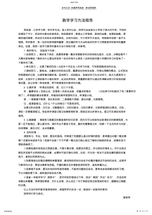 2022年第一章有理数复习训练资料 .pdf