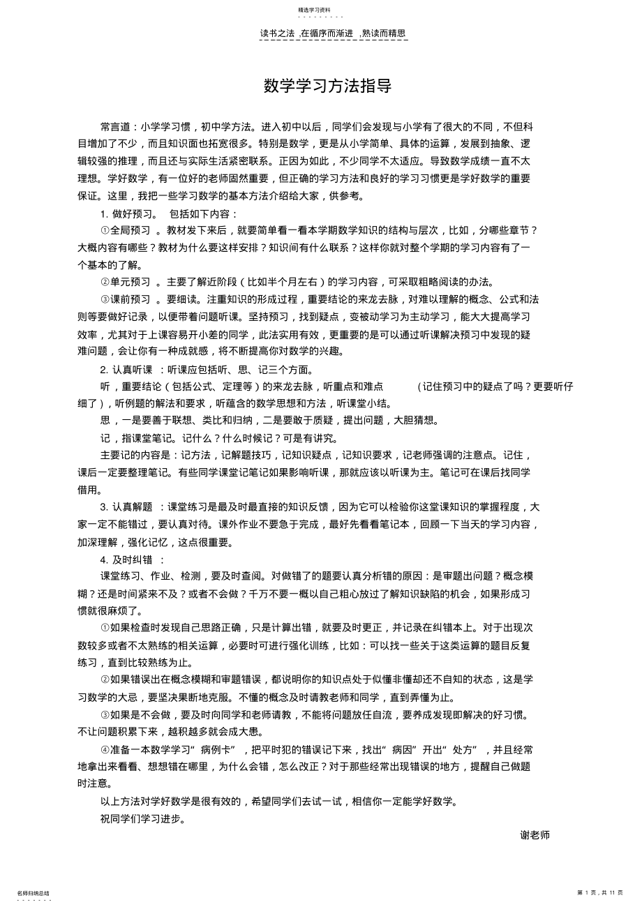 2022年第一章有理数复习训练资料 .pdf_第1页