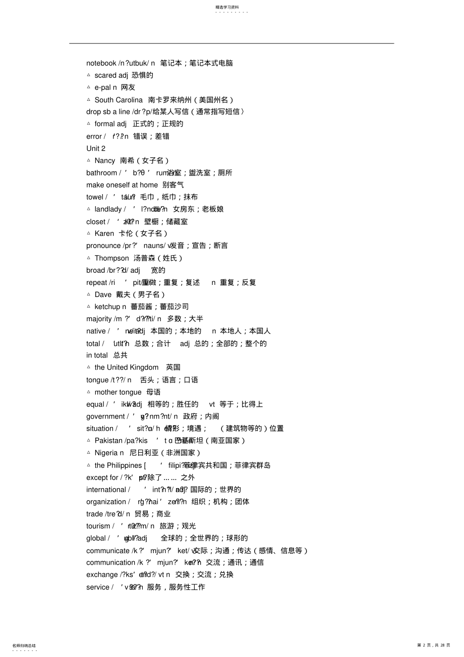 2022年人教版高一英语必修一单词表及音标 .pdf_第2页