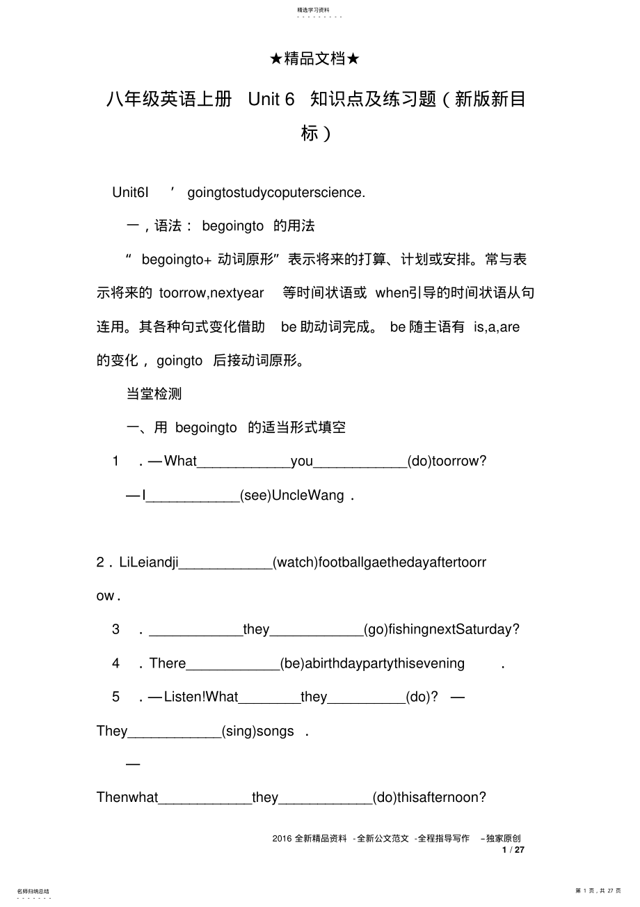 2022年八年级英语上册Unit-6知识点及练习题 .pdf_第1页