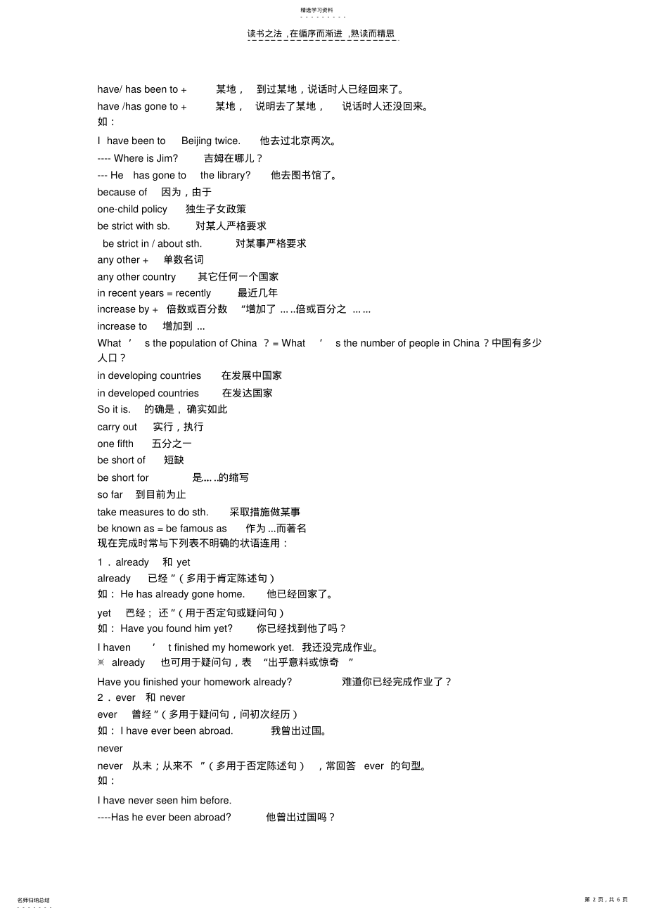 2022年仁爱版九年级上英语复习重点 .pdf_第2页