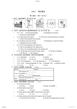 2022年仁爱英语八年级上试卷Unit1单元测试 .pdf