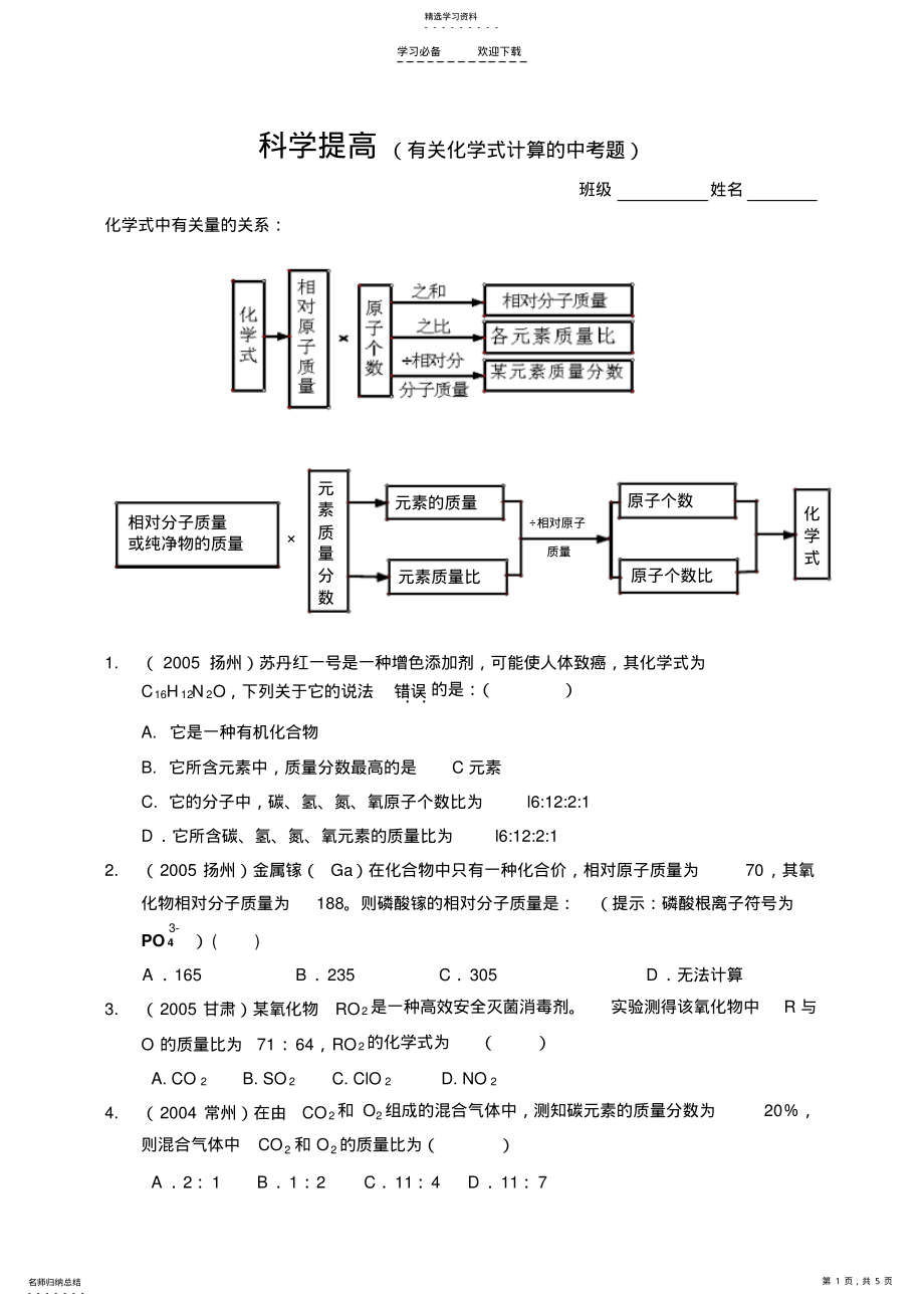 2022年科学提高 .pdf_第1页