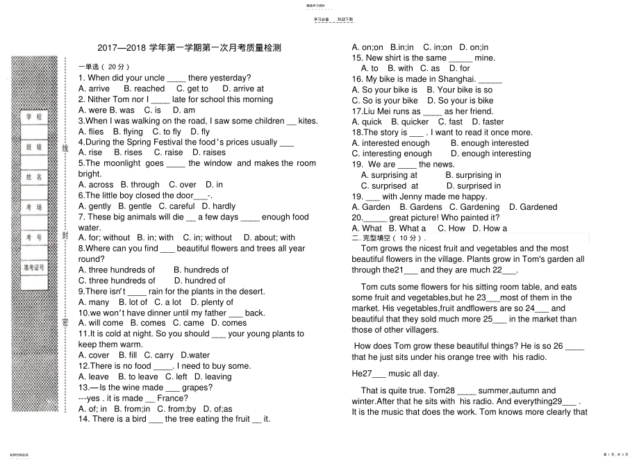 2022年八年级下册冀教版英语第一次月考 .pdf_第1页