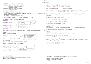 2022年八年级上册第五章二元一次方程组全章导学案 .pdf