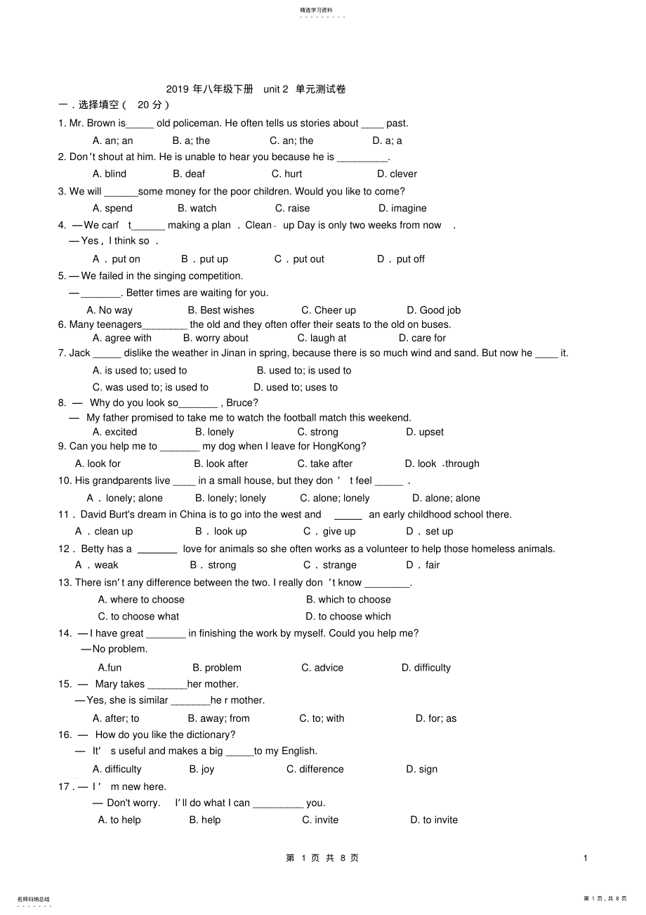 2022年人教版新目标八年级英语下册Unit2单元测试题及答案 .pdf_第1页