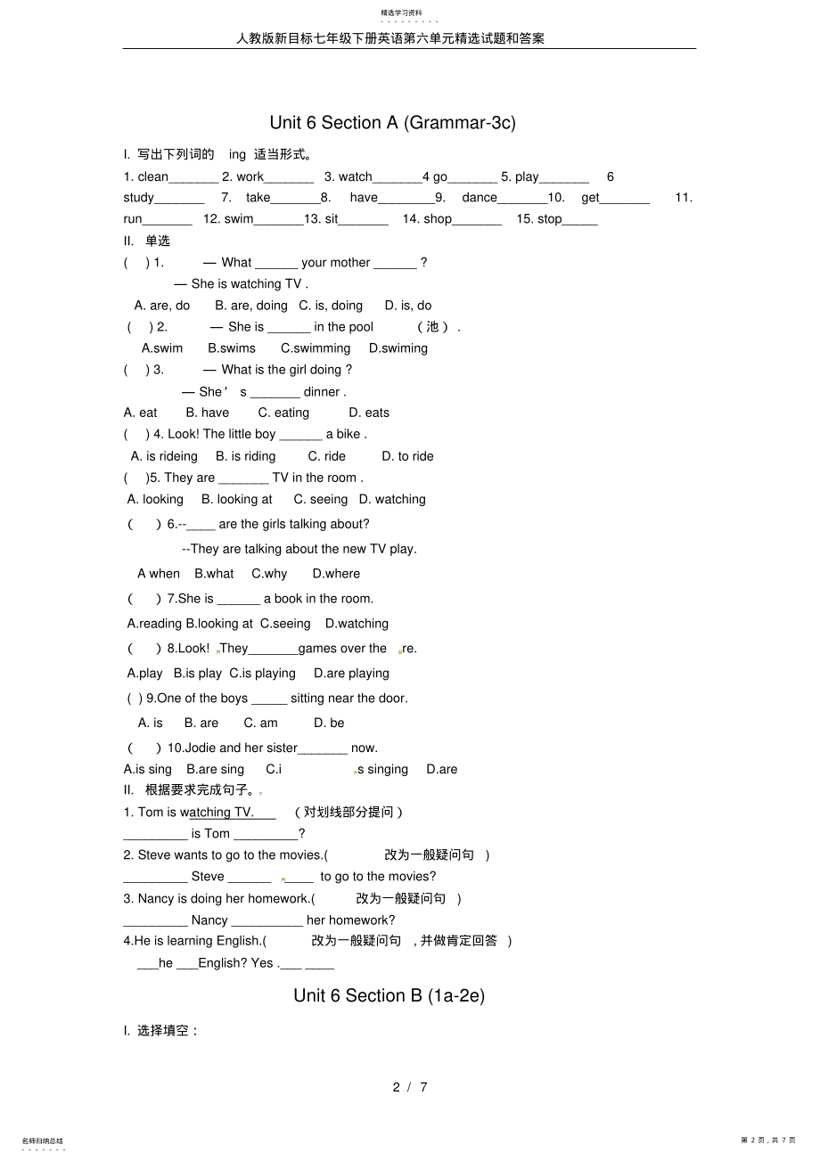 2022年人教版新目标七年级下册英语第六单元精选试题和答案 .pdf_第2页