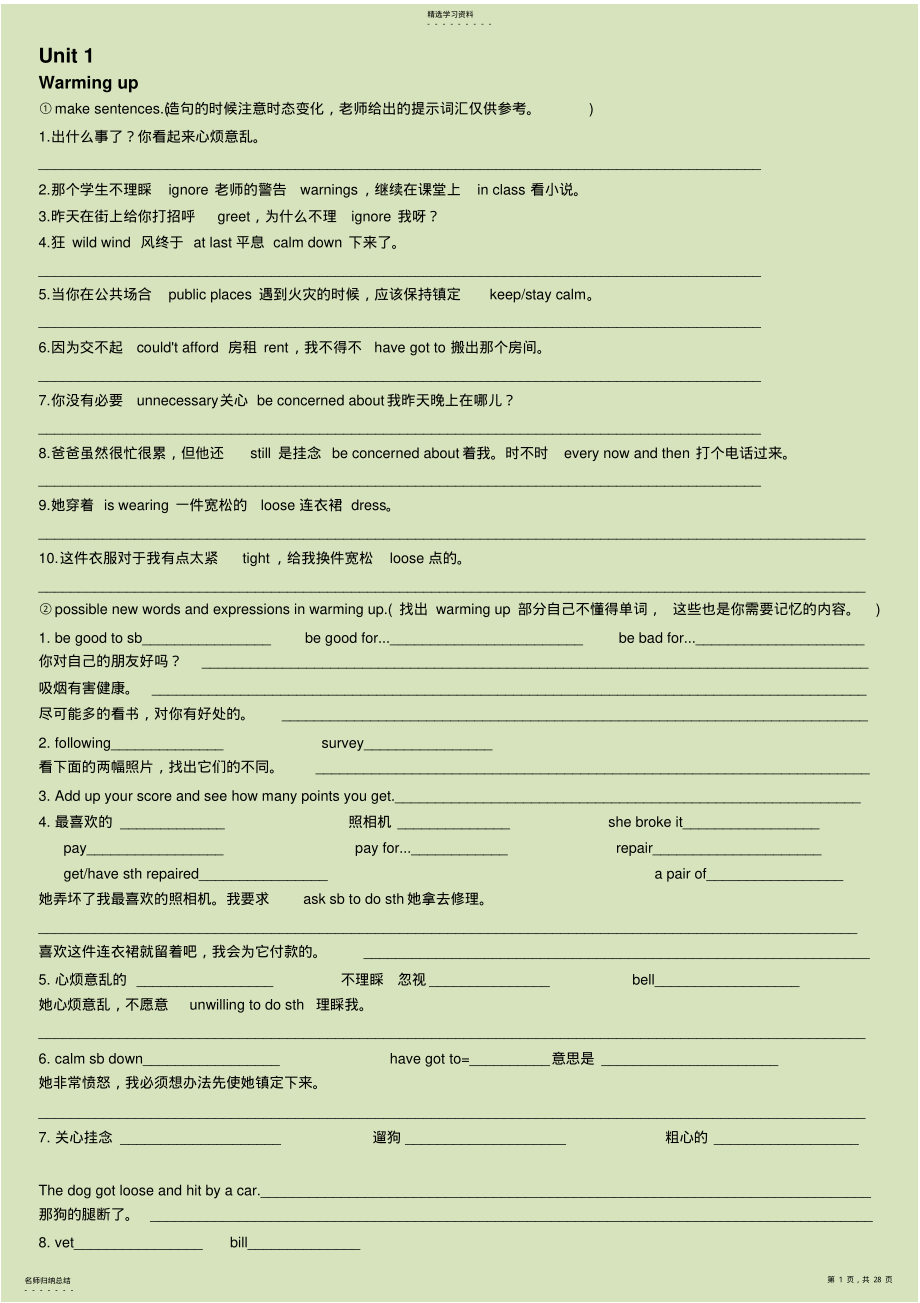 2022年人教版新课标课本必修 .pdf_第1页