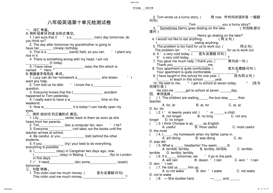 2022年八年级英语第十单元检测试卷 .pdf_第1页