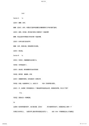 2022年仁爱英语八年级上册Unit1、2、3、4课文翻译 .pdf