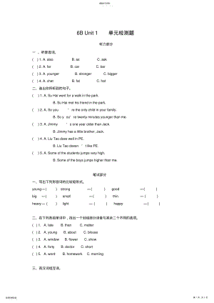 2022年六年级下英语单元测试题-Unit1-译林版 .pdf