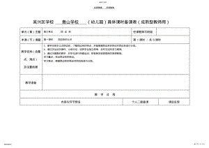 2022年第五册数学第三单元教案 .pdf