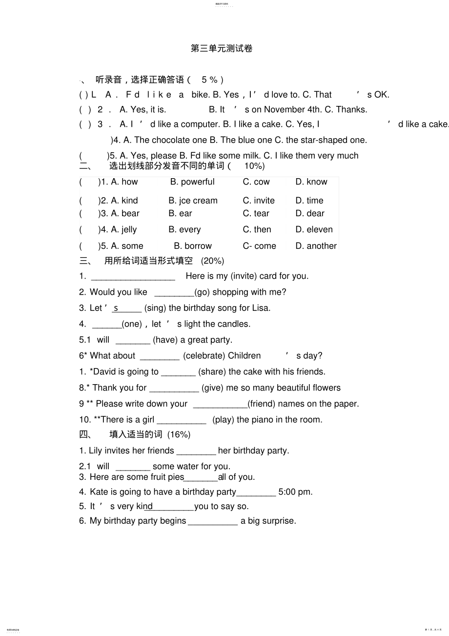 2022年人教精通版小学英语六年级下册UNIT3测试卷1 .pdf_第1页