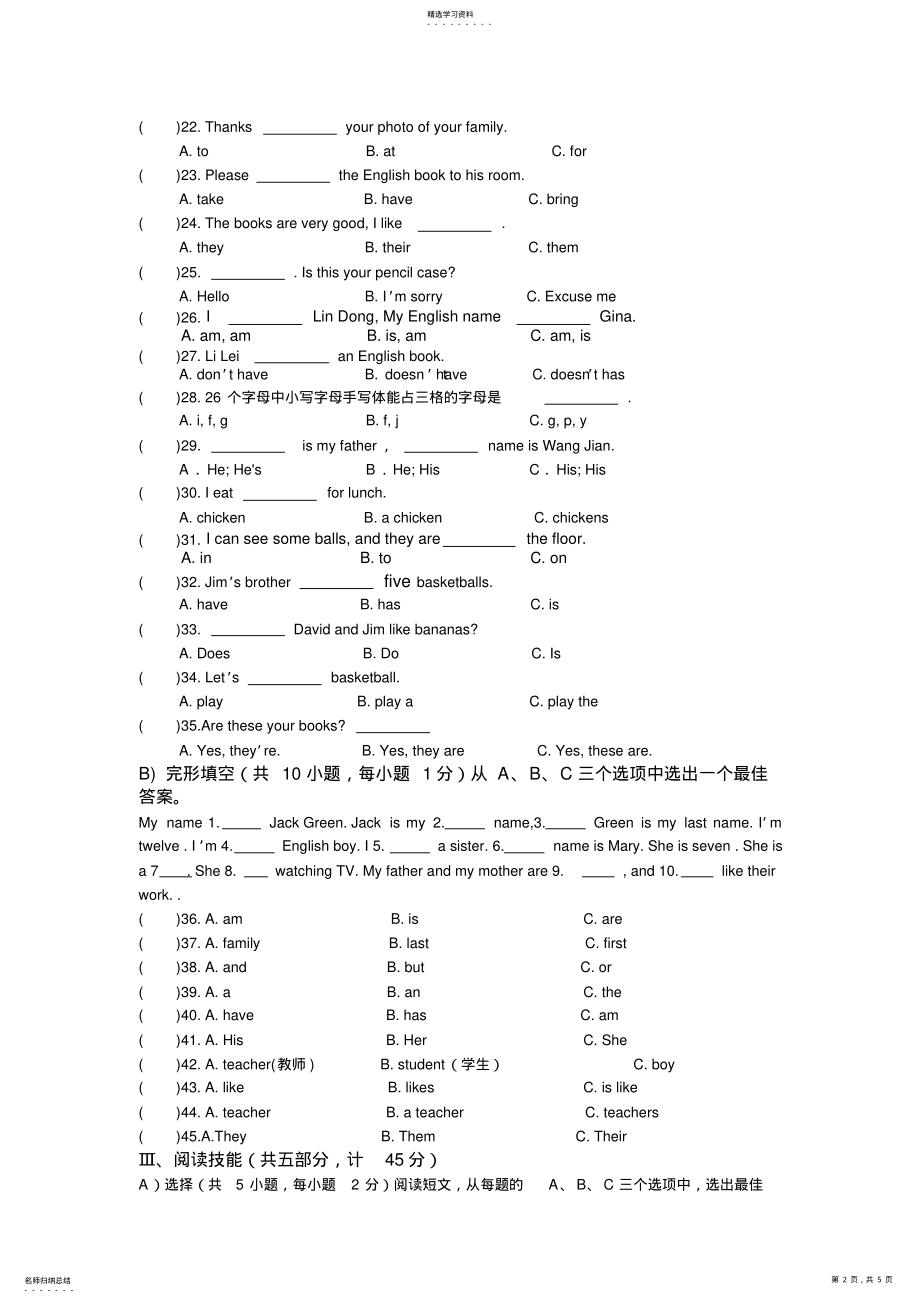 2022年人教版新目标七年级英语期中测试 .pdf_第2页