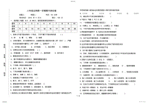 2022年级上册生物期中测试题和答案 .pdf