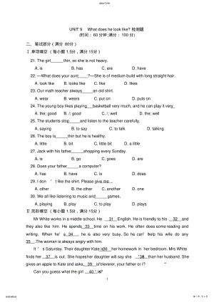 2022年人教版新目标七年级英语下册Unit9单元检测卷 .pdf