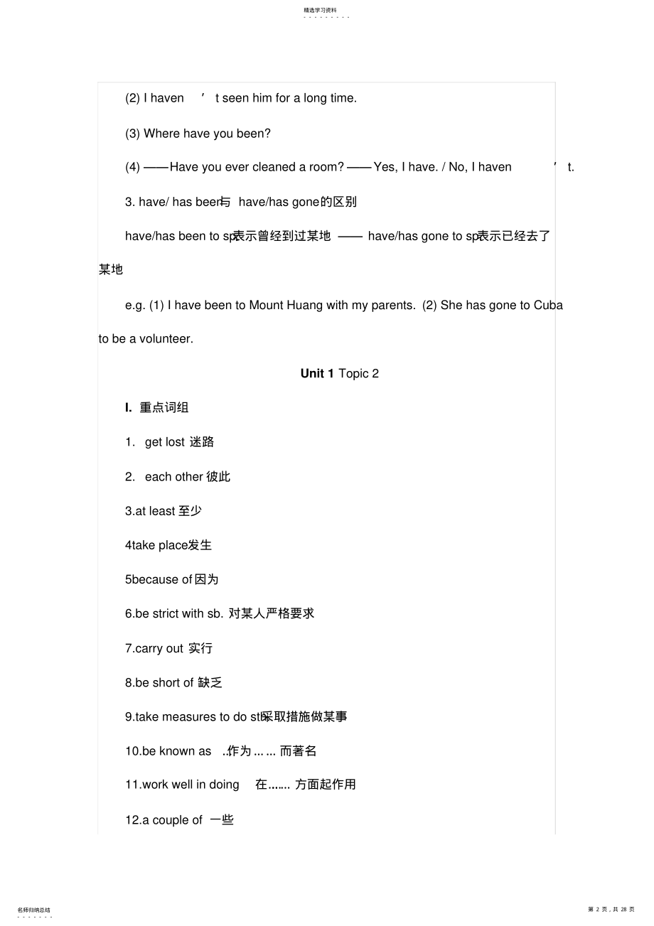 2022年仁爱英语九年级上册知识点归纳2 .pdf_第2页