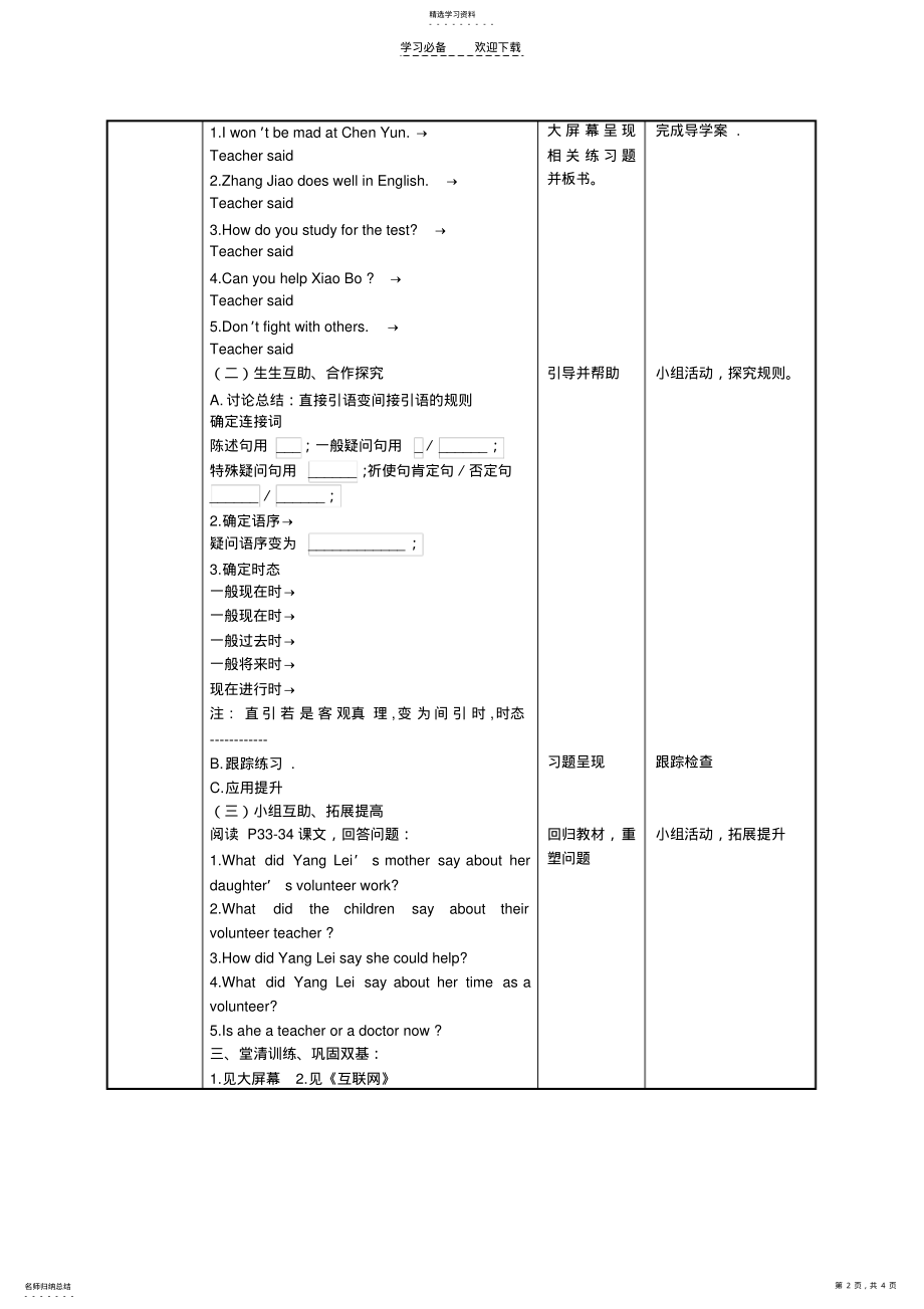 2022年八年级英语上第四单元复习教学案 .pdf_第2页