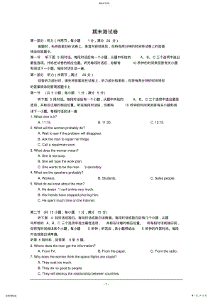 2022年人教版新课标高中英语必修二期末复习测试卷含答案 .pdf