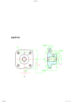 2022年端盖加工工艺设计 .pdf