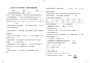 2022年人教版小学六年级数学下册期末测试题及答案 .pdf