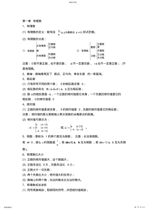 2022年代数式知识点总结 .pdf