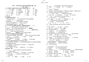 2022年八年级英语期中试题 .pdf