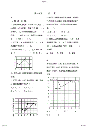 2022年人教版小学数学第十一册高效课堂同步练习 .pdf