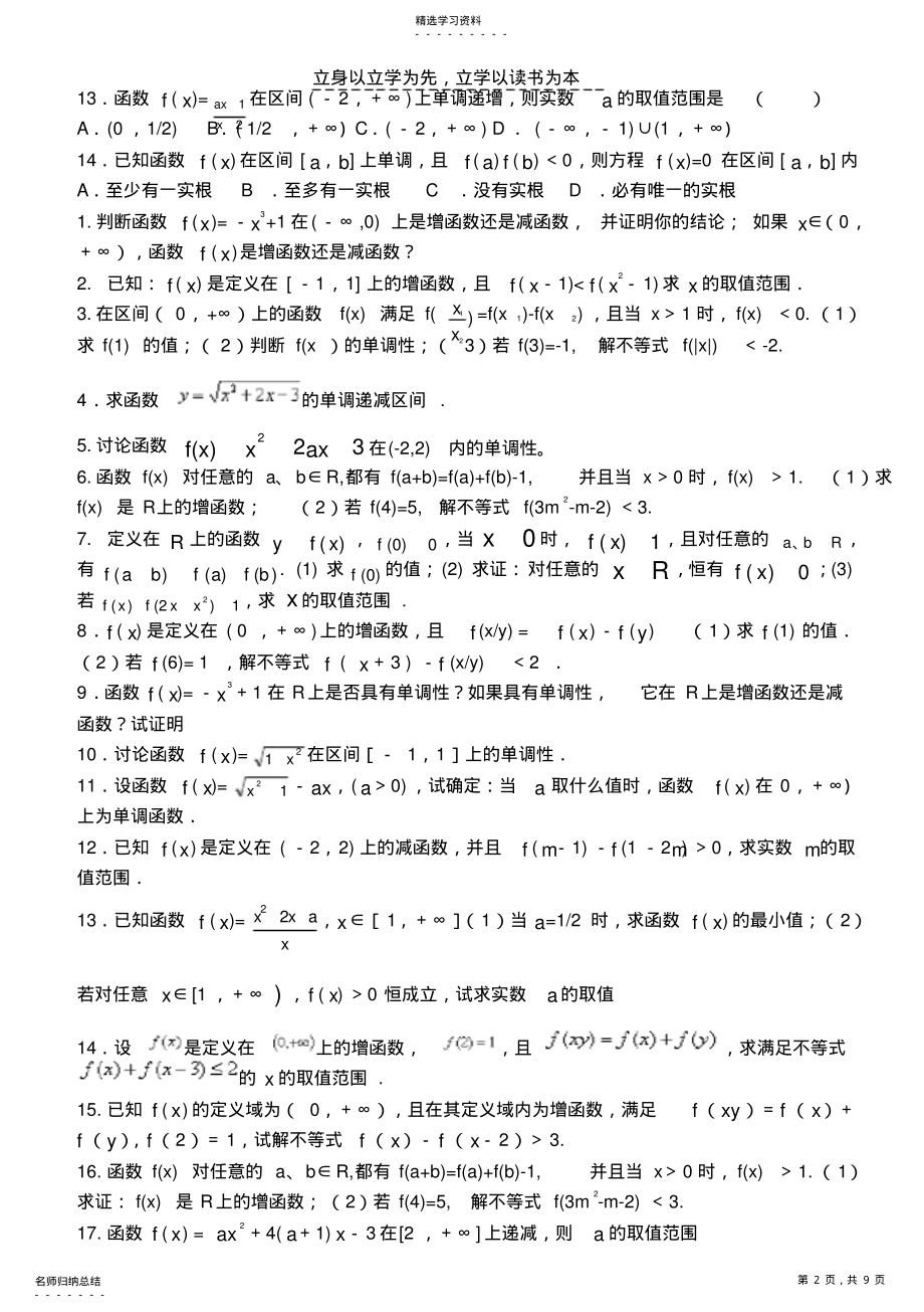 2022年笔记 2.pdf_第2页