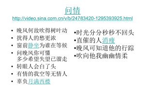 初中作文指导写作训练之寓情于景ppt课件.ppt