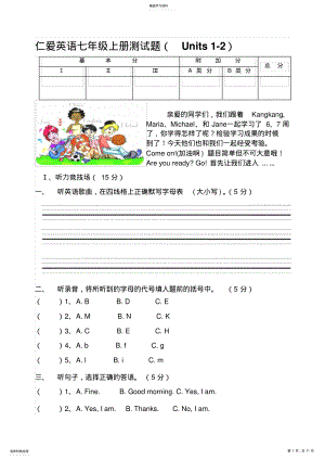 2022年仁爱英语七年级上册测试题 .pdf