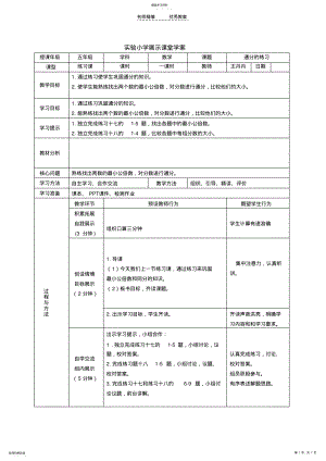 2022年第四单元分数教案 .pdf