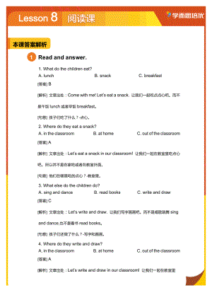 小学四年级科学编程数学英语语文教学课件 四年级 Lesson 8 阅读课 答案与解析.pdf