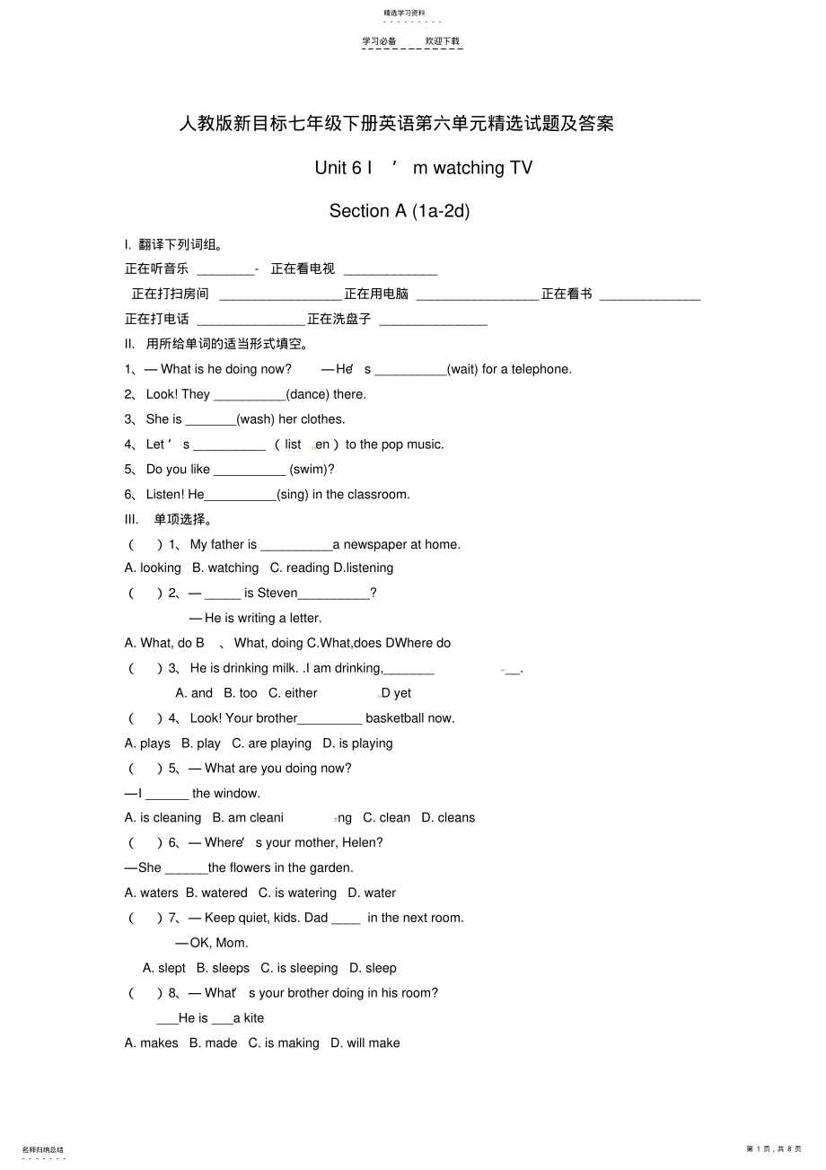 2022年人教版新目标七年级下册英语第六单元精选试题及答案 .pdf_第1页