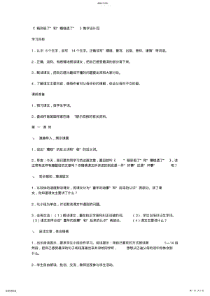 2022年精彩极了和糟糕透了 .pdf